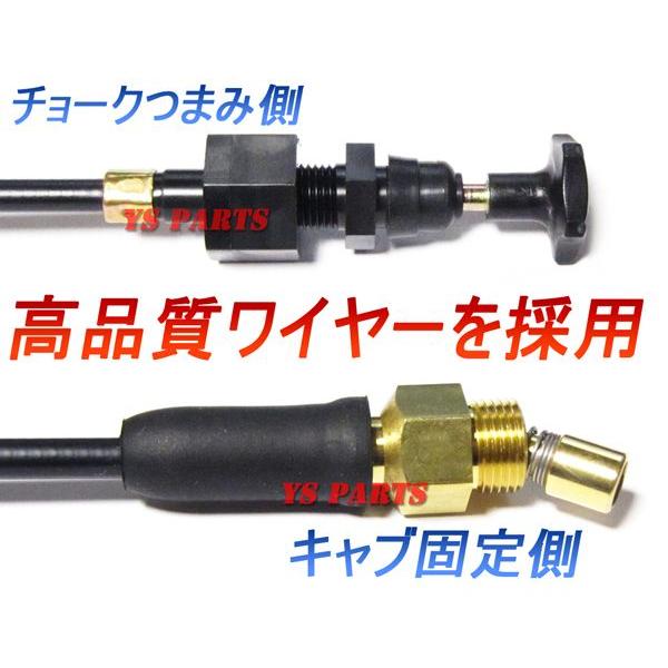高品質]ビッグキャブ用チョーク延長ワイヤーPWK/OKO/KOSOビッグキャブ