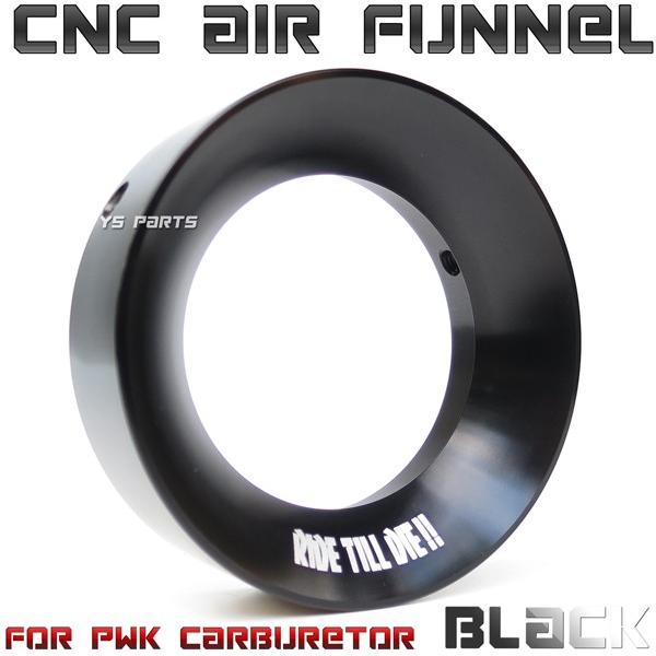 アルミCNC】エアファンネル50mm黒PWKビッグキャブ用タクト/スーパー