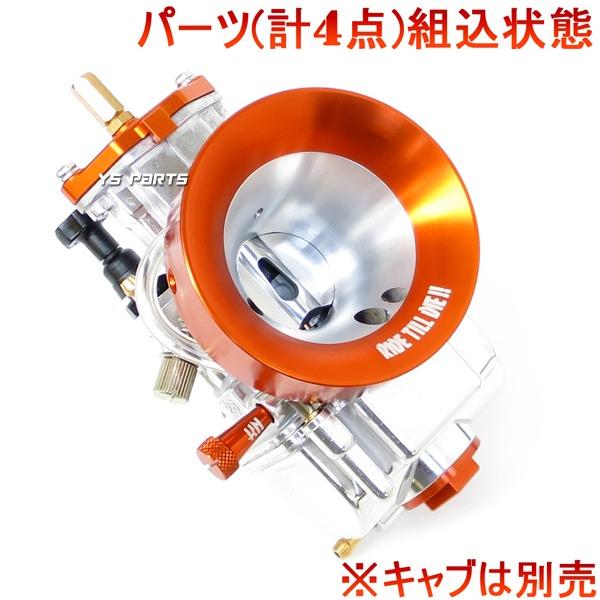 アルミCNC]エアスクリュー橙PWKビッグキャブ用NSR50/NSR80/NS-1/NS50F