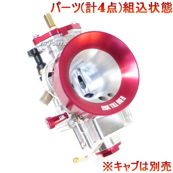 アルミCNC]エアスクリュー赤PWKビッグキャブ用アプリオ/リモコンジョグ