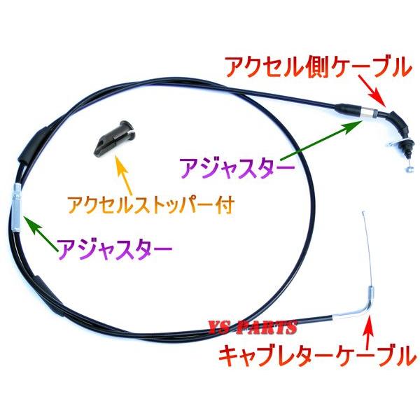 高品質]ビッグキャブ用アクセルワイヤー スロットルワイヤーグランド