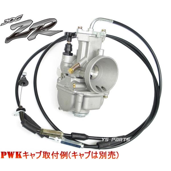 ペリカンジョグ　エンジンと新品スロットルワイヤー ビッグキャブ対応]高品質ビッグキャブ用アクセルワイヤー/スロットル