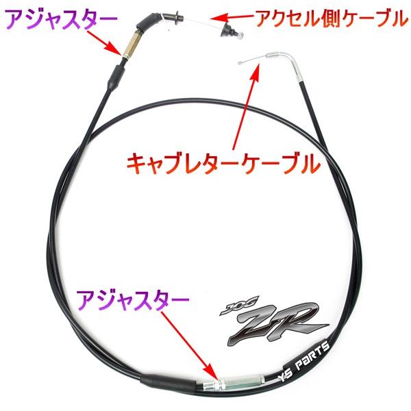 ビッグキャブ対応]高品質ビッグキャブ用アクセルワイヤー/スロットル