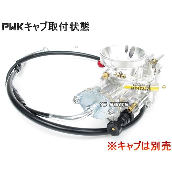 高品質】ビッグキャブ用アクセルワイヤー黒650mm PWK/OKO/KOSOビッグ 