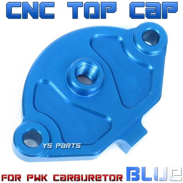 アルミCNC]トップカバー青PWKビッグキャブ用Gダッシュ/ジョルノ/リード
