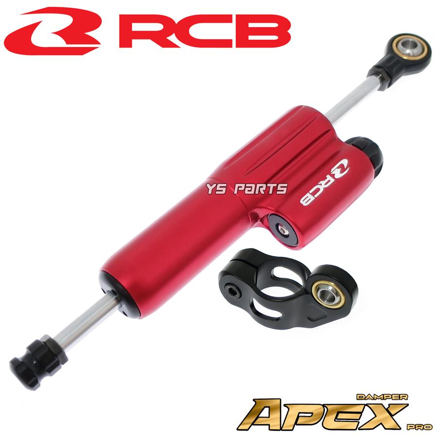 80mmストローク/13段調整]RCB鍛造ステアリングダンパー赤ニンジャ250R
