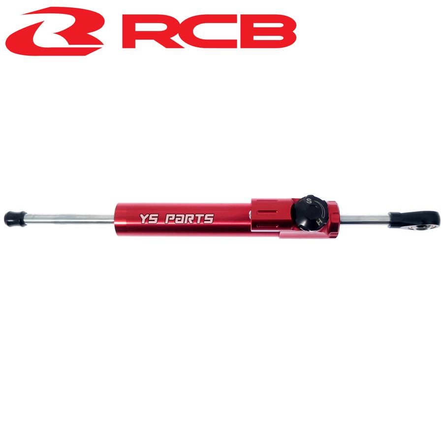 110mmストローク]レーシングボーイ(RCB)汎用ステアリングダンパー銀