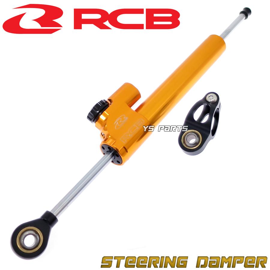 FG製ステアリングダンパー　ストローク130mm 130mmストローク]レーシングボーイ(RCB)汎用ステアリングダンパー金