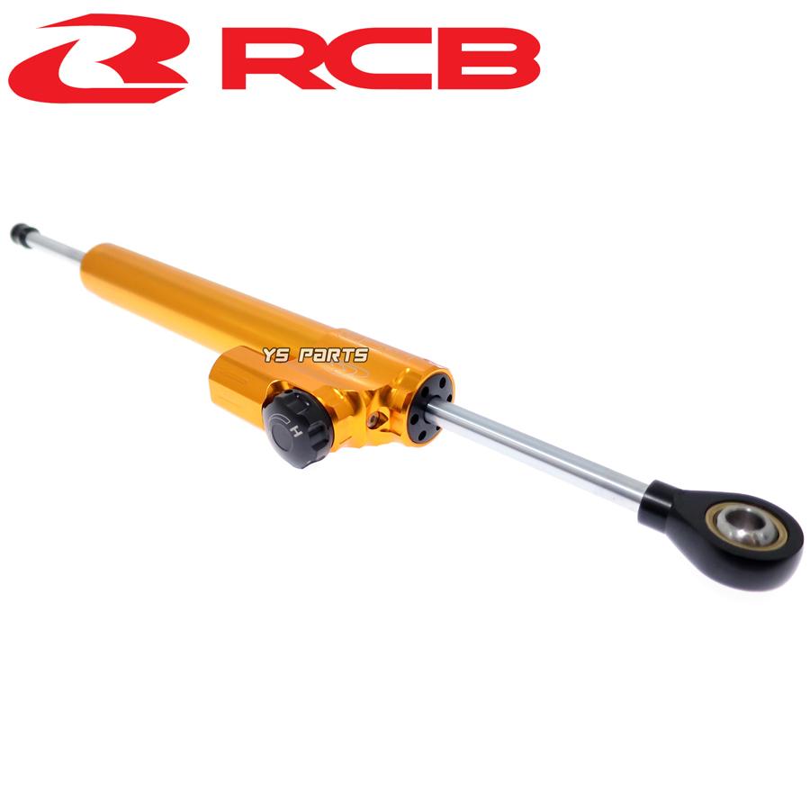 130mmストローク]レーシングボーイ(RCB)汎用ステアリングダンパー金