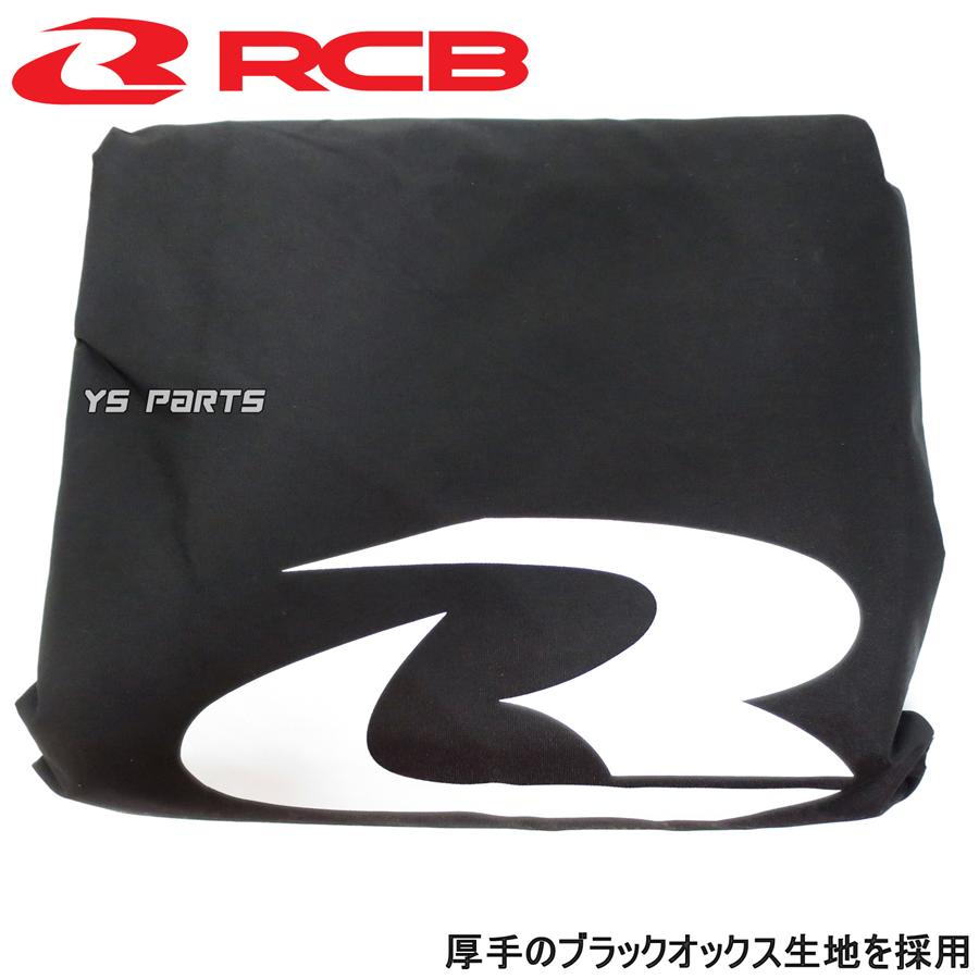 収納袋付]RCBオックスブラックバイクカバーL 250TR/Z250/Z400/ZRX400