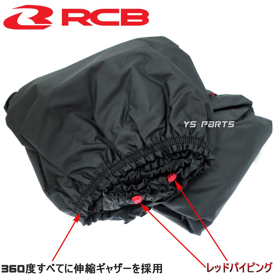 収納袋付]RCBオックスブラックバイクカバーLニンジャ1000/ZX-9R/Z900RS