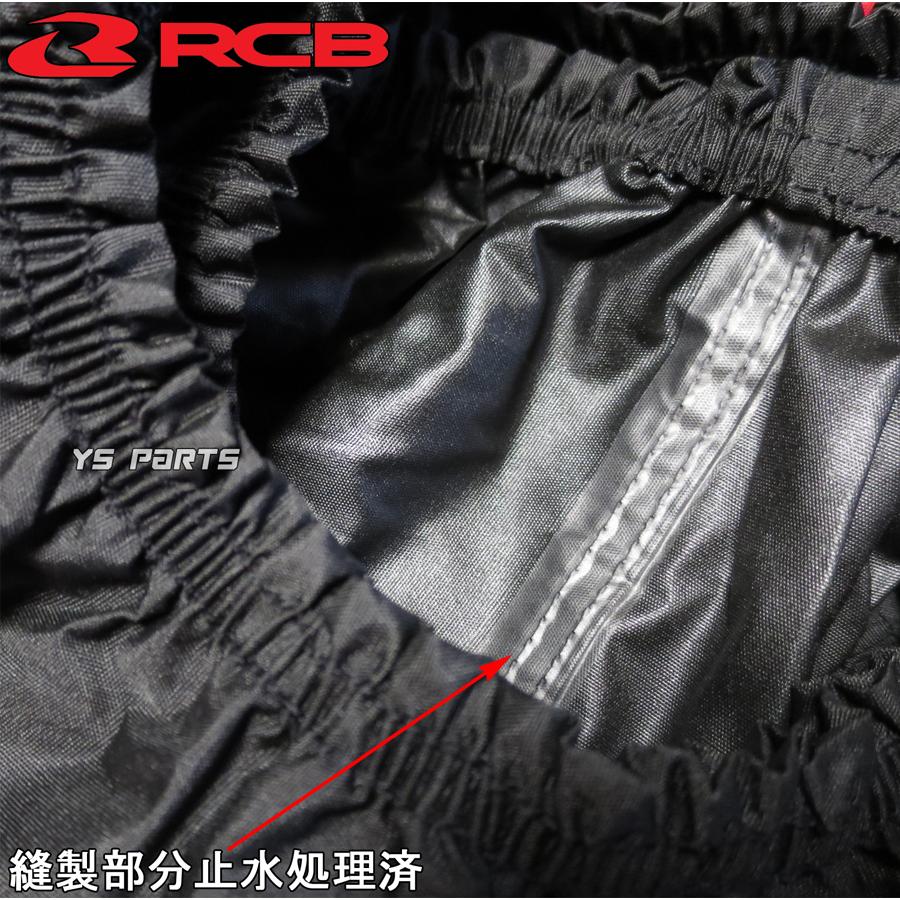 収納袋付]RCBオックスブラックバイクカバーLニンジャ1000/ZX-9R/Z900RS