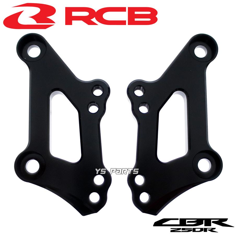 大人気]レーシングボーイ(RCB)調整式アルミCNCバックステップ黒CBR250R