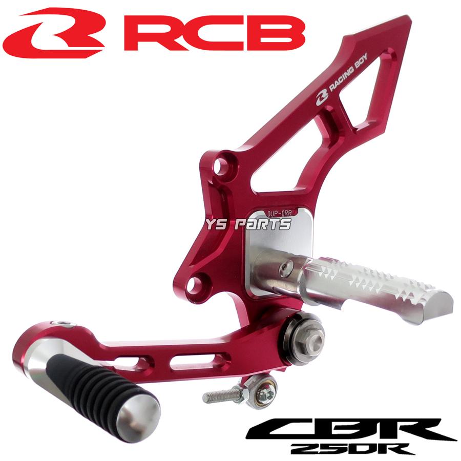 大人気]レーシングボーイ(RCB)調整式アルミCNCバックステップ赤