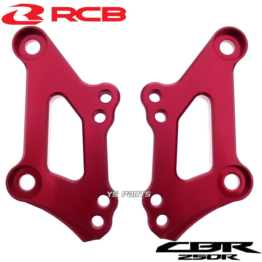 大人気]レーシングボーイ(RCB)調整式アルミCNCバックステップ赤CBR250R