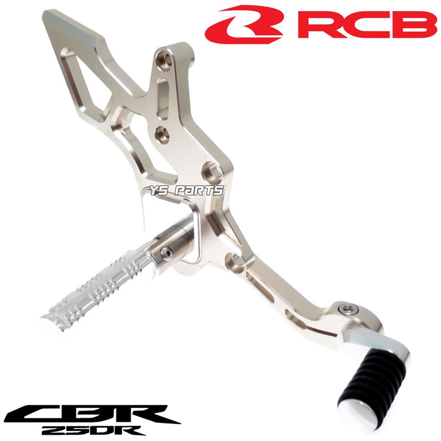 大人気]レーシングボーイ(RCB)調整式アルミCNCバックステップ銀CBR250R 