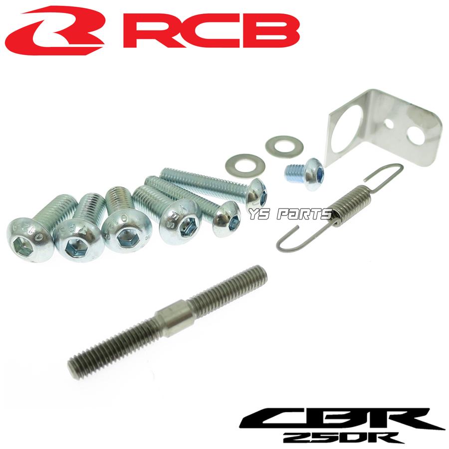 大人気]レーシングボーイ(RCB)調整式アルミCNCバックステップ銀CBR250R 
