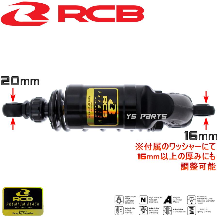 [正規品]RCBフルアジャスタブルリアショック/リヤショック プレミアムブラック 275mm-280mm[40段階減衰圧調整]スーパーカブ100/チャッピー/GT50/GT80/GR50/GR80｜ys-parts-jp｜06