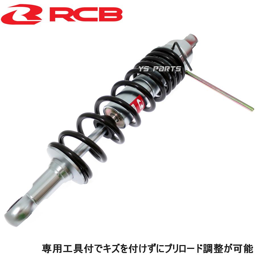 正規品 レーシングボーイ(RCB)CNC削出リアショック リヤショック黒