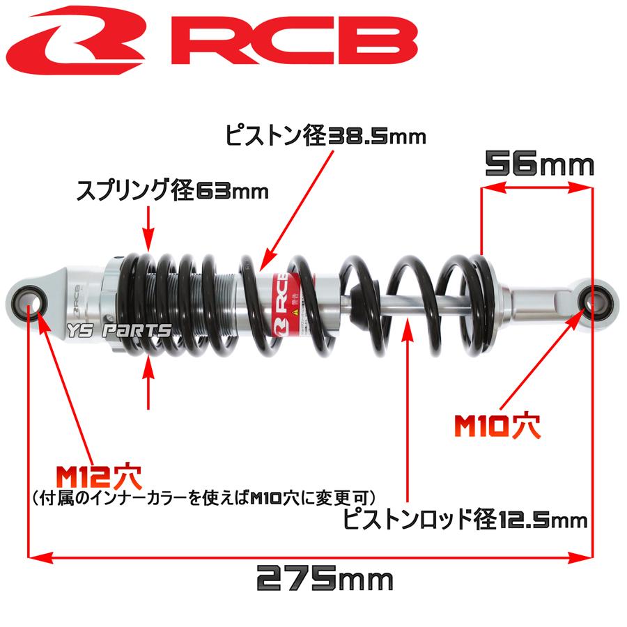 [正規品]レーシングボーイ(RCB)CNC削出リアショック/リヤショック黒275mm[無段階プリロード調整]チャッピー/GT50/GT80/GR50/GR80等流用に｜ys-parts-jp｜07