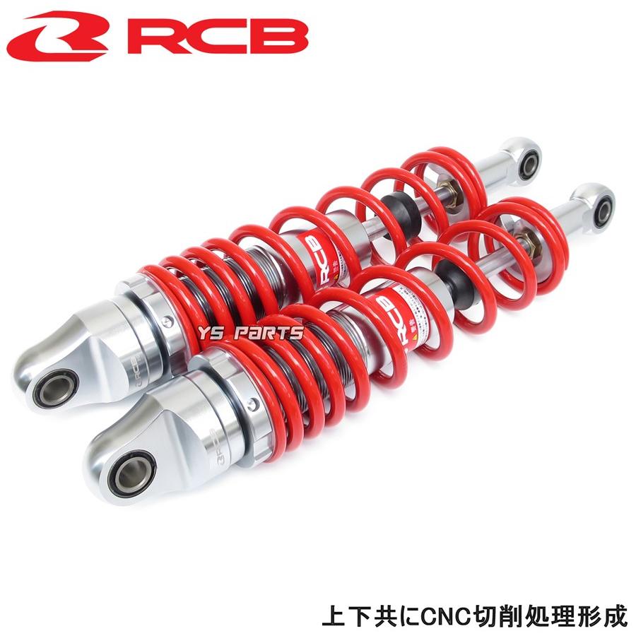 正規品 レーシングボーイ(RCB)CNC削出リアショック リヤショック赤275mm 無段階プリロード調整 チャッピー GT50 GT80 GR50 GR80等流用に_1