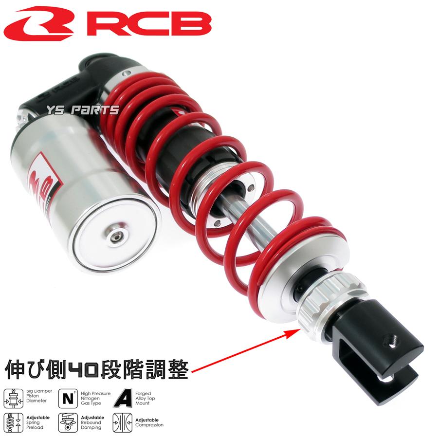レーシングボーイ(RCB)CNC削出リアサス リヤサス赤銀305mm 無