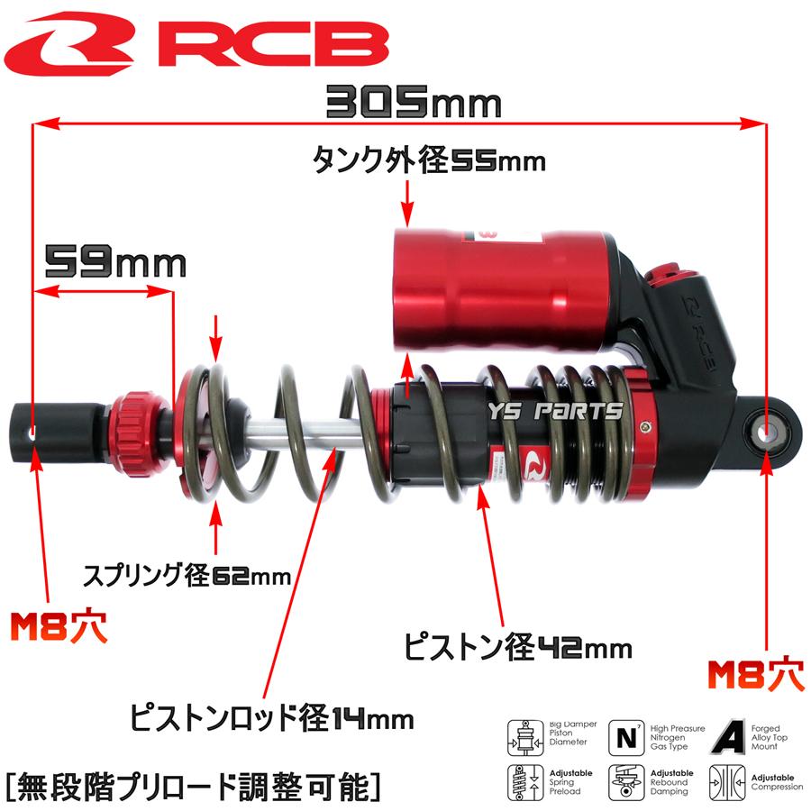 高品質 レーシングボーイ(RCB)CNCリアショックアブソーバー リヤ
