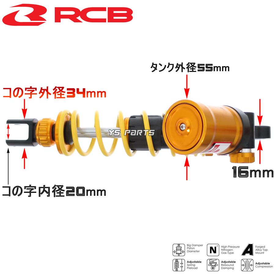 高品質 レーシングボーイ(RCB)CNCリアショックアブソーバー リヤ