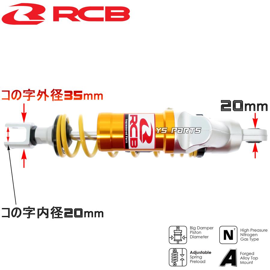 ★カナカナさん専用★レーシングボーイ(RCB)CNC削出リアショック335㎜ 正規品 レーシングボーイ(RCB)CNC削出リアショック リヤショック