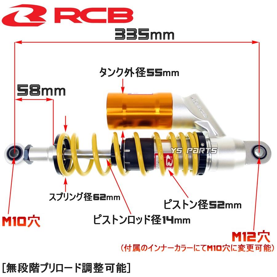 [正規品]レーシングボーイ(RCB)CNC削出リアショック/リヤショック黄銀335mm[プリロード/車高調整可能]スーパーカブ/スーパーカブ110[JA10/JA44]モンキー125等｜ys-parts-jp｜03