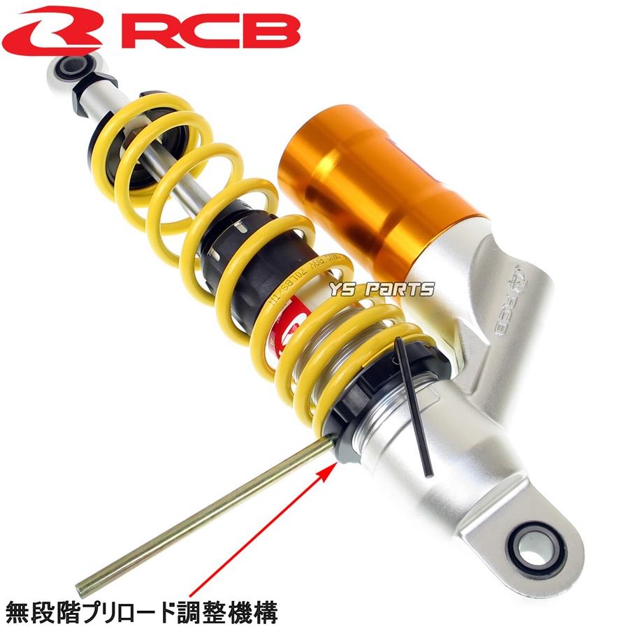 [正規品]レーシングボーイ(RCB)CNC削出リアショック/リヤショック黄銀335mm[プリロード/車高調整可能]スーパーカブ/スーパーカブ110[JA10/JA44]モンキー125等｜ys-parts-jp｜04