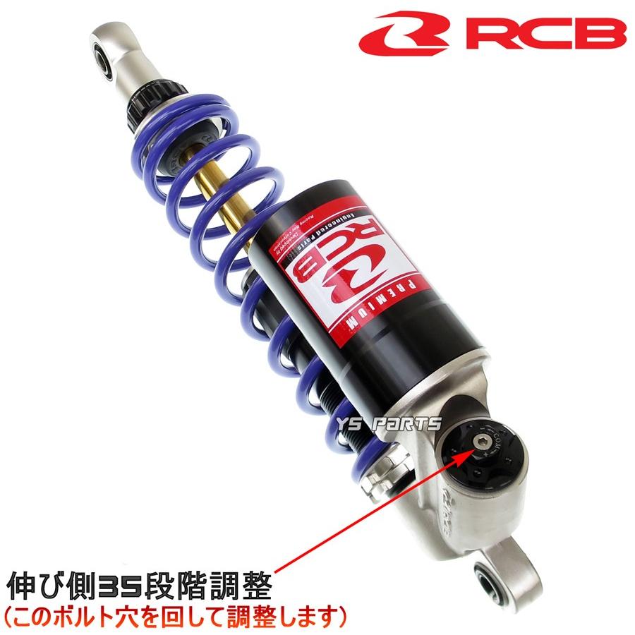 [正規品]レーシングボーイ(RCB)フルアジャスタブルリアショック/リヤショック紫[伸び/縮み減衰圧調整]スーパーカブ/スーパーカブ110[JA10/JA44]モンキー125等｜ys-parts-jp｜04