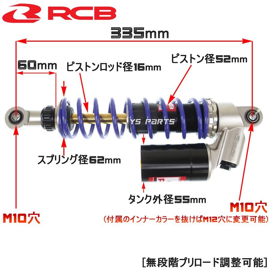 正規品 レーシングボーイ(RCB)フルアジャスタブルリアショック 紫 伸び