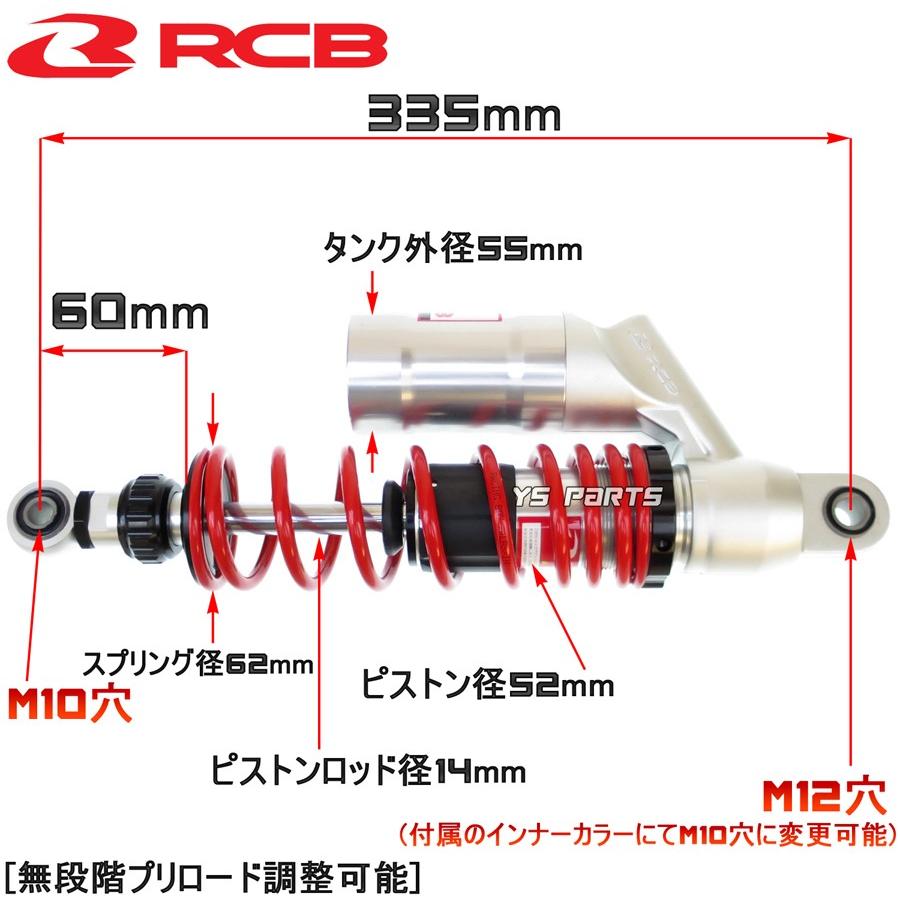 ★カナカナさん専用★レーシングボーイ(RCB)CNC削出リアショック335㎜ ☆カナカナさん専用☆レーシングボーイ(RCB)CNC削出リアショック