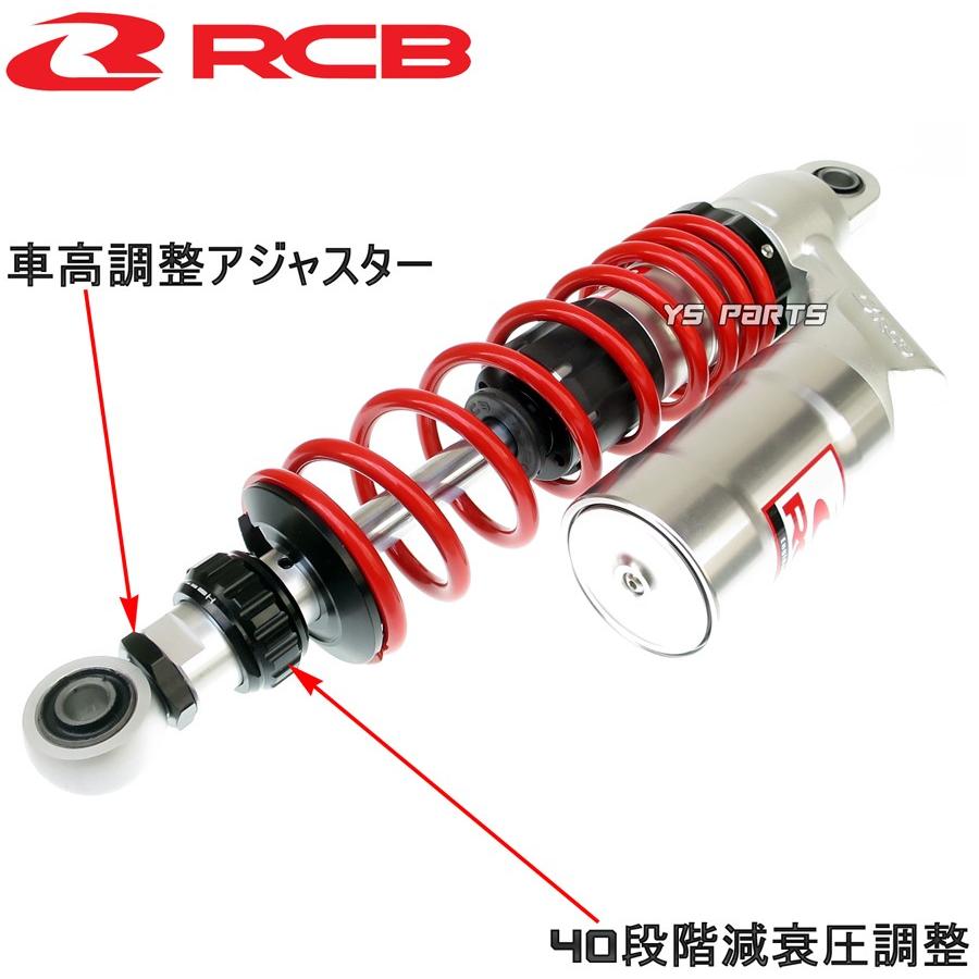 正規品 レーシングボーイ(RCB)CNC削出リアショック リヤショック赤銀