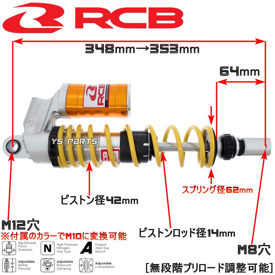 値下げ❗️PCX125 JF81用RCBレーシングボーイサスペンション 値下げ❗️PCX125 JF81用RCBレーシングボーイサスペンション