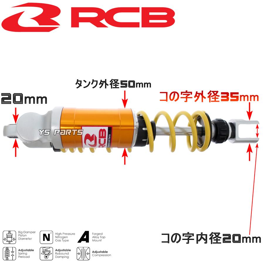 レーシングボーイ(RCB)CNC削出リアサス リヤサス黄銀348mm-353mm