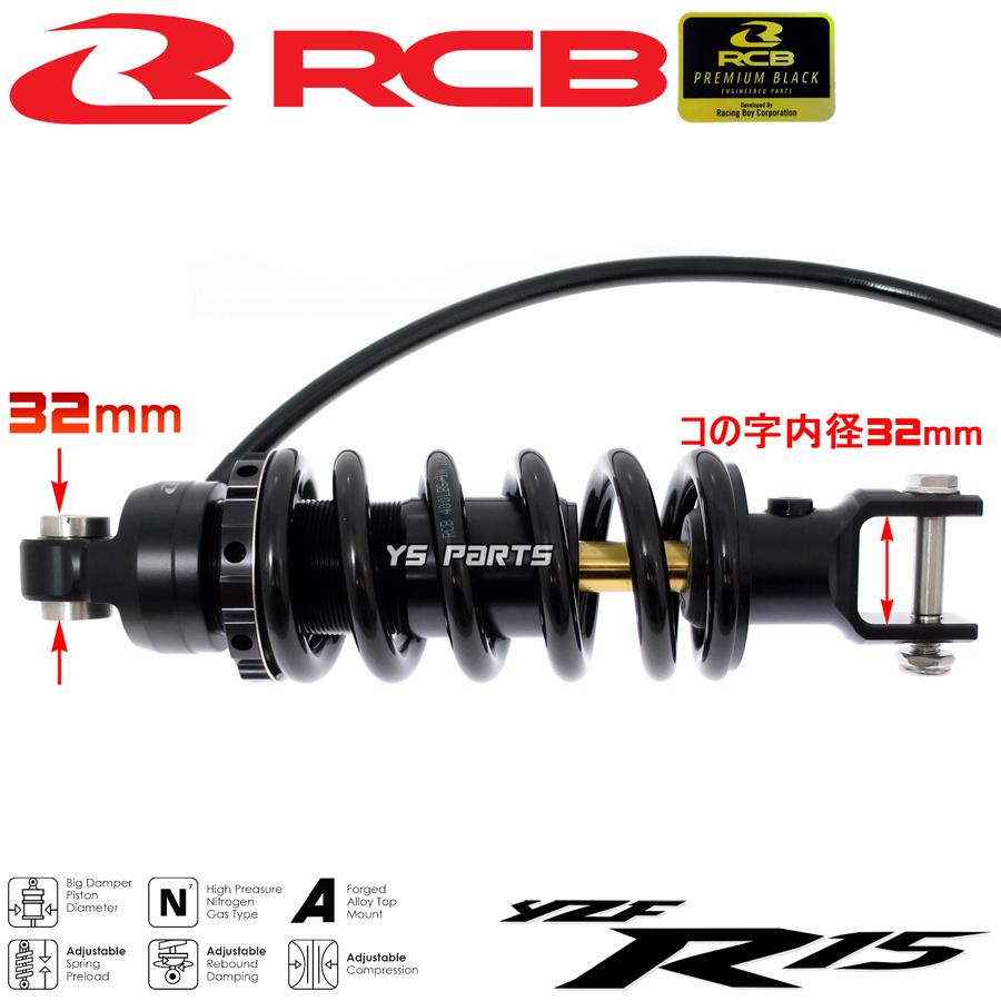 NEWモデル 正規品レーシングボーイ(RCB)減衰圧調整YZF-R15