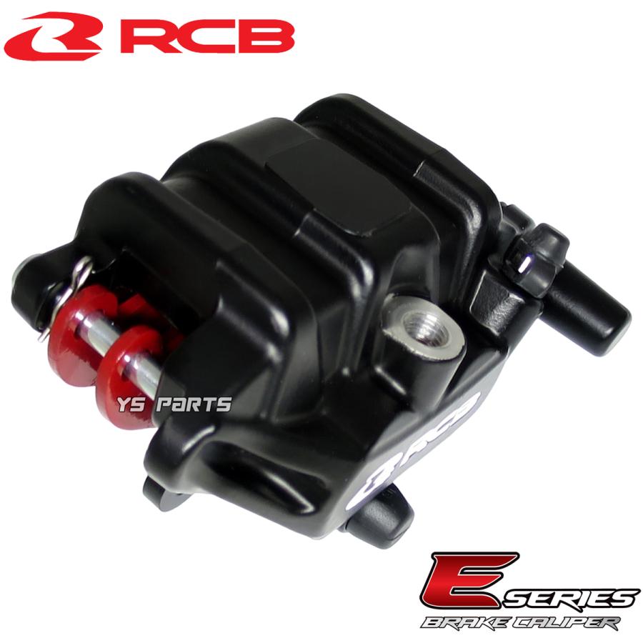 NEW RCB 2POD鋳造ブレーキキャリパー黒 ブレーキパッド付 ハンターカブ