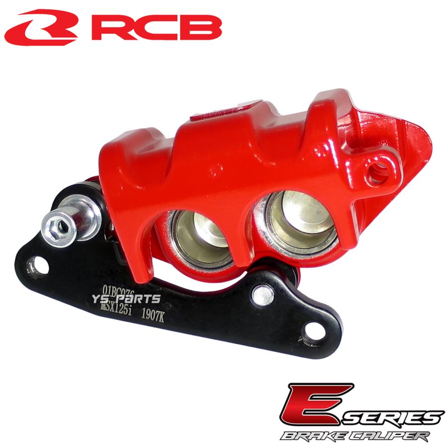 NEW RCB 2POD鋳造ブレーキキャリパー赤 ブレーキパッド付 ハンターカブ