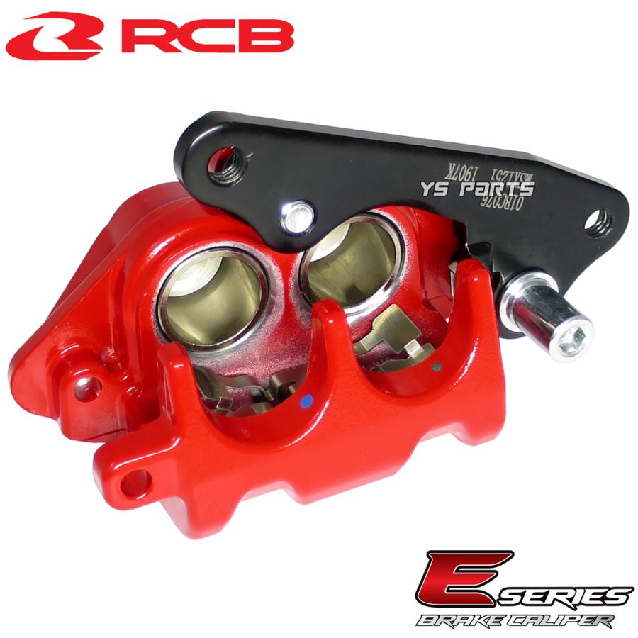 [NEW]RCB 2POD鋳造ブレーキキャリパー赤[ブレーキパッド付]エイプ50タイプD[AC18]XR50モタード[AD14]XR100モタード[HD13]NSR50[AC10]｜ys-parts-jp｜08