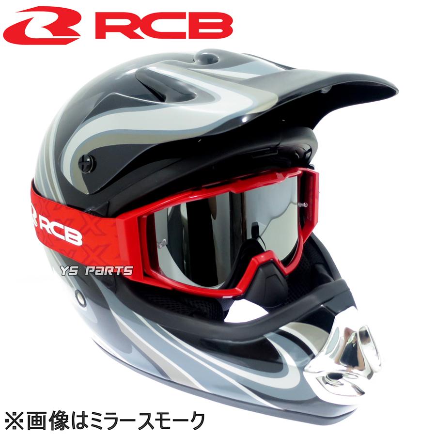 正規品]レーシングボーイ(RCB)新型モトクロスゴーグル/オフロード