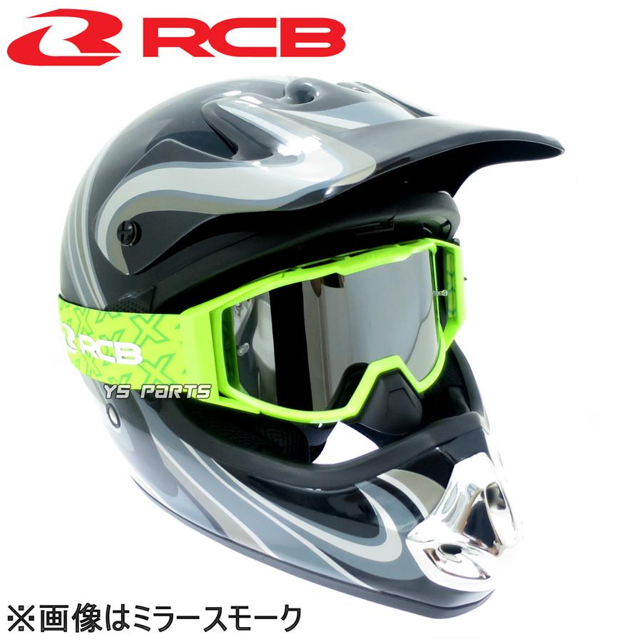 正規品]レーシングボーイ(RCB)新型モトクロスゴーグル/オフロード
