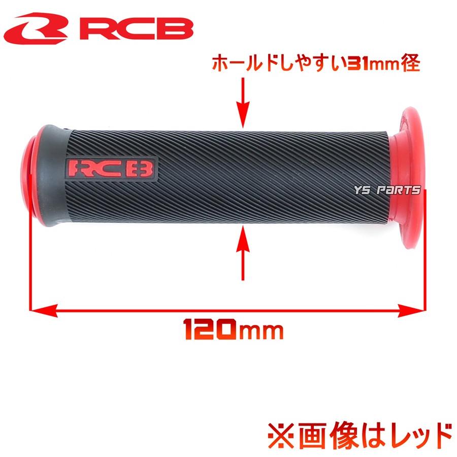 OPTIMO ONE グリップ RCBデュアルグリップ黒/橙シグナスX[1型(5UA/5TY),2型(28S/4C6