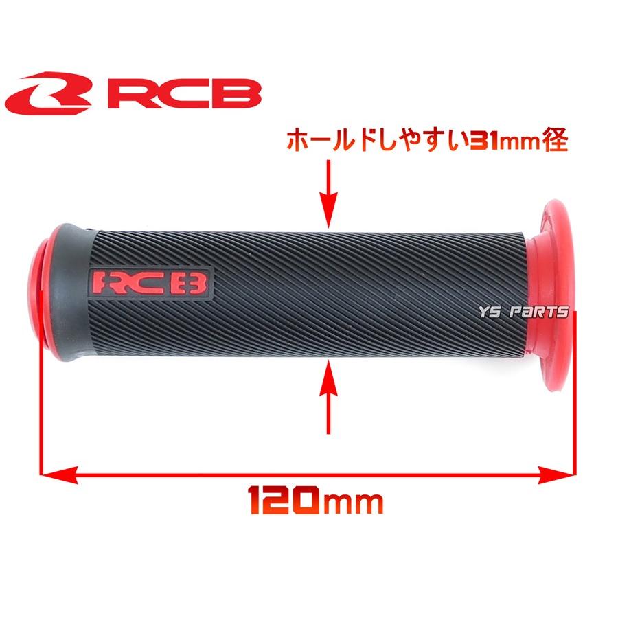 RCBデュアルグリップ黒/赤PCX125[JF28/JF56]PCX150[KF12/KF18]モンキー