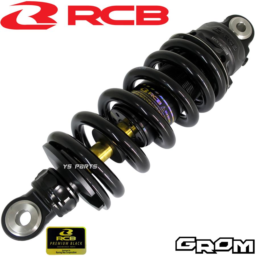 RCBリアショック/リアサスペンション335mm ブラック/シルバー RCB リアショック【335mm】MB-2シリーズ【プレミアムブラック