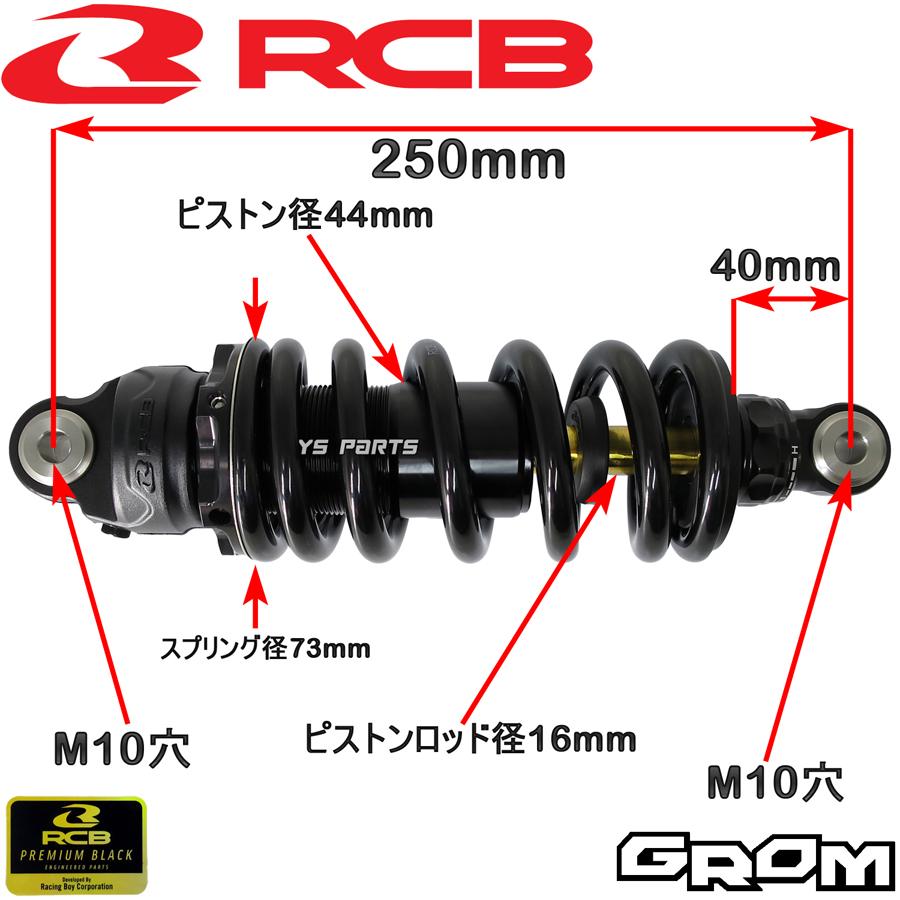 NEW 正規品レーシングボーイ(RCB)25段階減衰圧調整グロム JC61