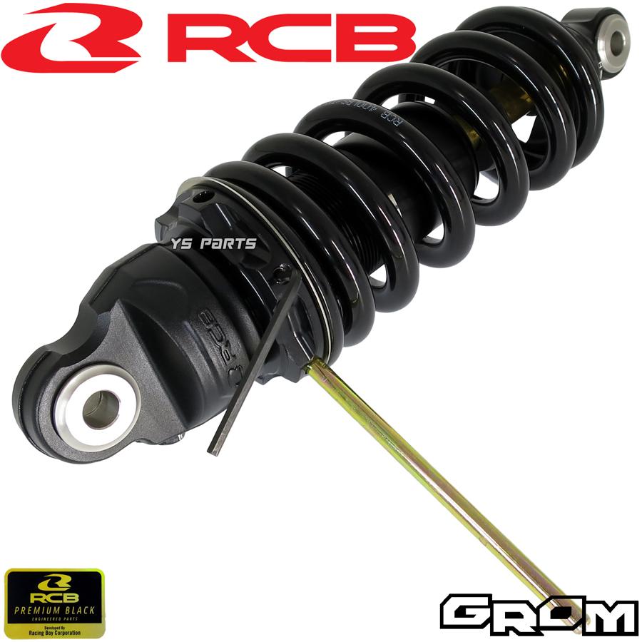 シグナス RCBリアサス RCB 305mm リアショック【シグナスグリ