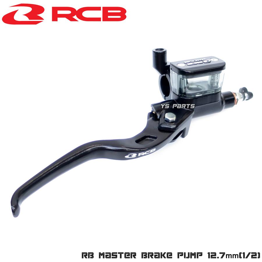 正規品]レーシングボーイ(RCB)マスターシリンダー12.7mm[右側