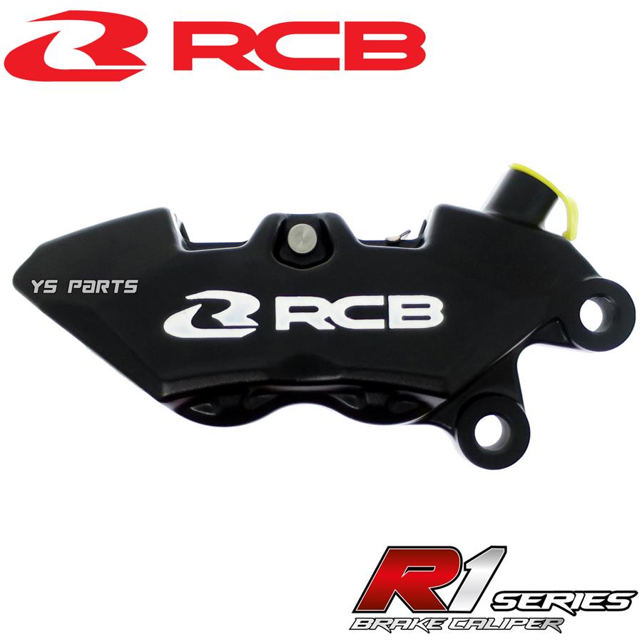 正規品】RCB 4POD鍛造ブレーキキャリパー黒 右側[ブレンボ40mm